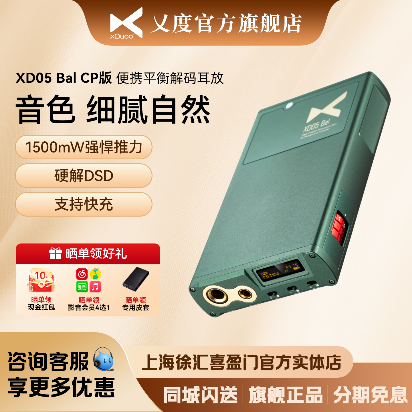 xduoo乂度xd05bal旗舰耳放解码器