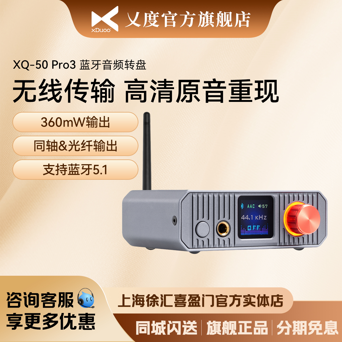 XDUOO蓝牙解码耳机放大器