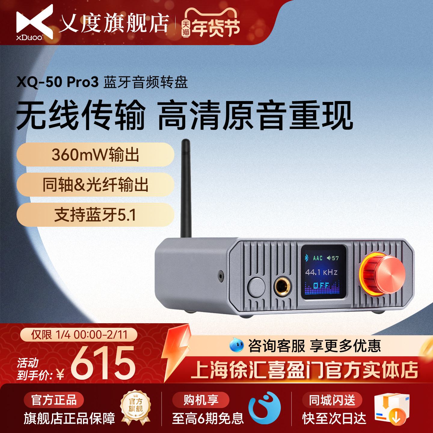 xDuoo/乂度 XQ-50 Pro3蓝牙解码耳机放大器HiFi 360mW 5.1蓝牙
