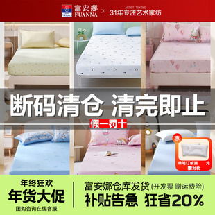 富安娜儿童床笠单件纯棉100全棉床罩1米5床垫保护套卡通床套1米2