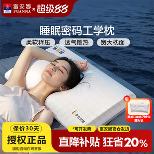 富安娜记忆棉枕头护颈椎枕睡眠专用记忆枕成人慢回弹枕酒店枕芯男