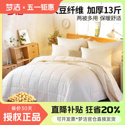 梦洁二合一子母被加厚冬被