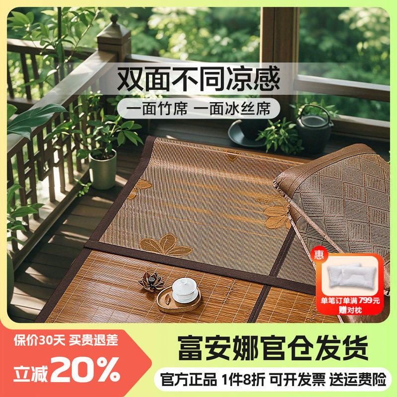 凉席竹席正反双面两用