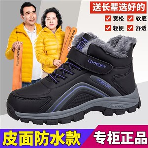 足力老人健步鞋冬季加绒保暖妈妈棉鞋防滑雪地靴东北户外运动棉鞋