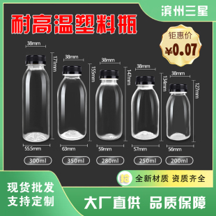 pp食品级耐高温塑料瓶带盖一次性自制饮料瓶果汁茯苓膏奶茶热饮瓶