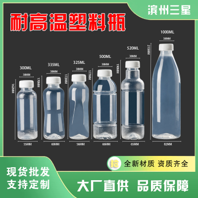 滨州三星pp材质耐高温鲜榨果汁