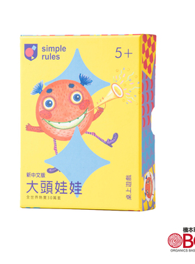 【天X天桌游】Toddles-Bobbles 大头娃娃 中文儿童益智休闲游戏