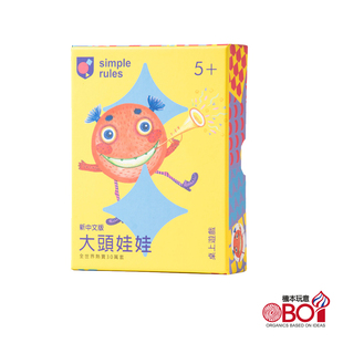 【天X天桌游】Toddles-Bobbles 大头娃娃 中文儿童益智休闲游戏