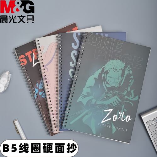 晨光双线圈本B5 80页航海王XB5849线圈硬面抄笔记本
