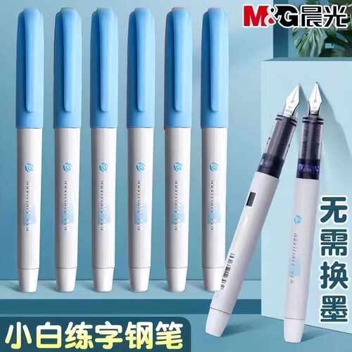 晨光U0101直液式大容量小白钢笔EF尖纯蓝色 3支装