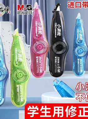 晨光77311PFL白色带芯6m小滑轮修正带通用替芯金属滚轮