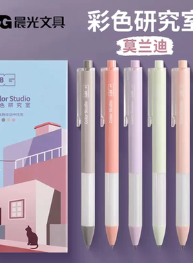 晨光H2621优品彩色研究室按动中性笔子弹头黑色