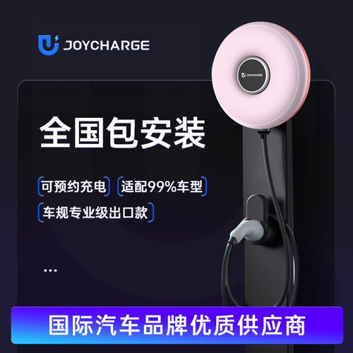均悦充家用充电桩新能源B-Y-D理想汽车充电器女士创意礼物包安装