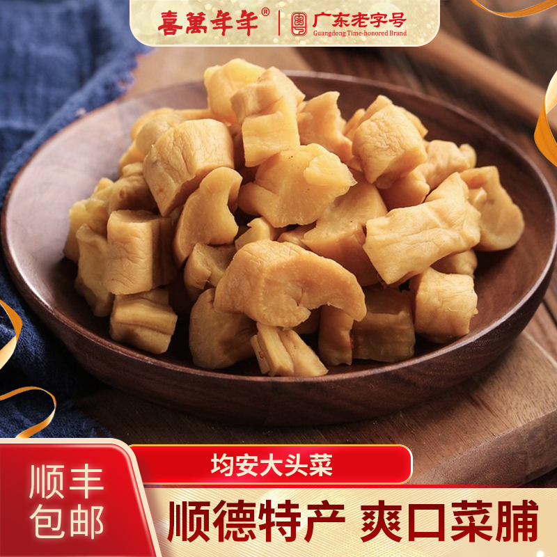 农家均安大头菜即食爽脆顺德特产