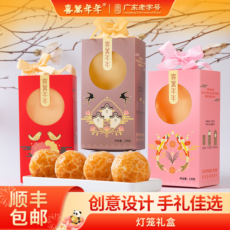 喜万年年喜饼糕点创意灯笼礼盒莲蓉红豆蛋黄酥伴手礼发光手提礼物