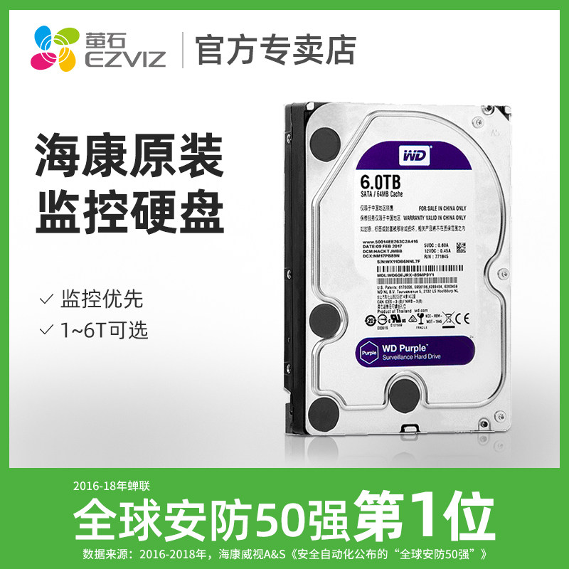 海康威视监控录像机专用硬盘8t 2tb西数紫盘4t 3tb 6t硬盘监控用|msdalam kategori elektronik/Electrician, Sistem Home Smart, Lain-lain produk rumah pintar - dari Buy2taobao.com untuk memberikan perkhidmatan ejen Taobao profesional membeli