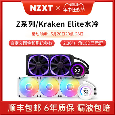 NZXT恩杰一体式水冷cpu散热器