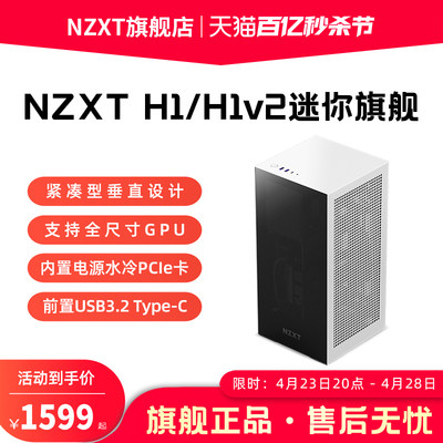 NZXT恩杰迷你机箱diy电源