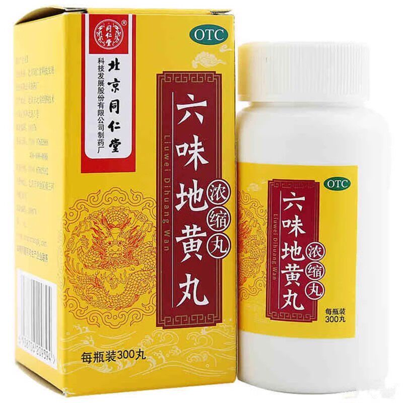 【同仁堂】六味地黄丸(浓缩丸)0.18g*120丸/盒