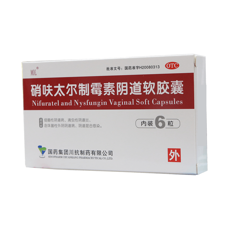 【国药】硝呋太尔制霉素阴道软胶囊500mg20万IU*6粒/盒