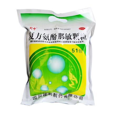 包邮】蜀中复方氨酚那敏颗粒51袋感冒引起发热流涕打喷嚏感冒冲剂