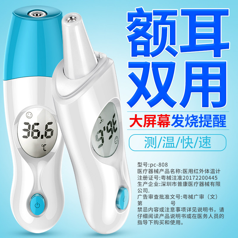 额耳温枪婴儿高精度电子体温计家用儿童发烧医用红外线温度精准BY|msdalam kategori ubat-ubatan OTC/Peralatan perubatan/Bekalan Perancangan Keluarga, Peralatan perubatan, kelas termometer - dari Buy2taobao.com untuk memberikan perkhidmatan ejen Taobao profesional membeli