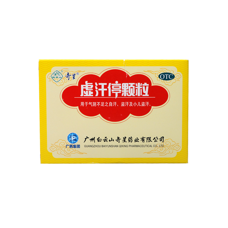 【奇星】虚汗停颗粒10g*6袋/盒
