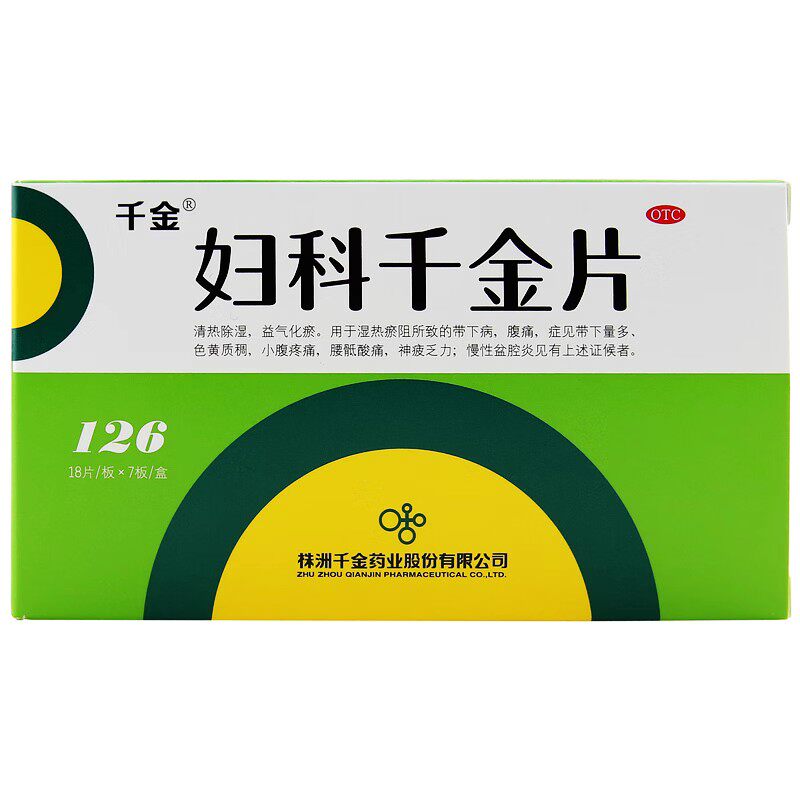 【千金】妇科千金片126片/盒