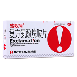 【感叹号】复方氨酚烷胺片12片/盒