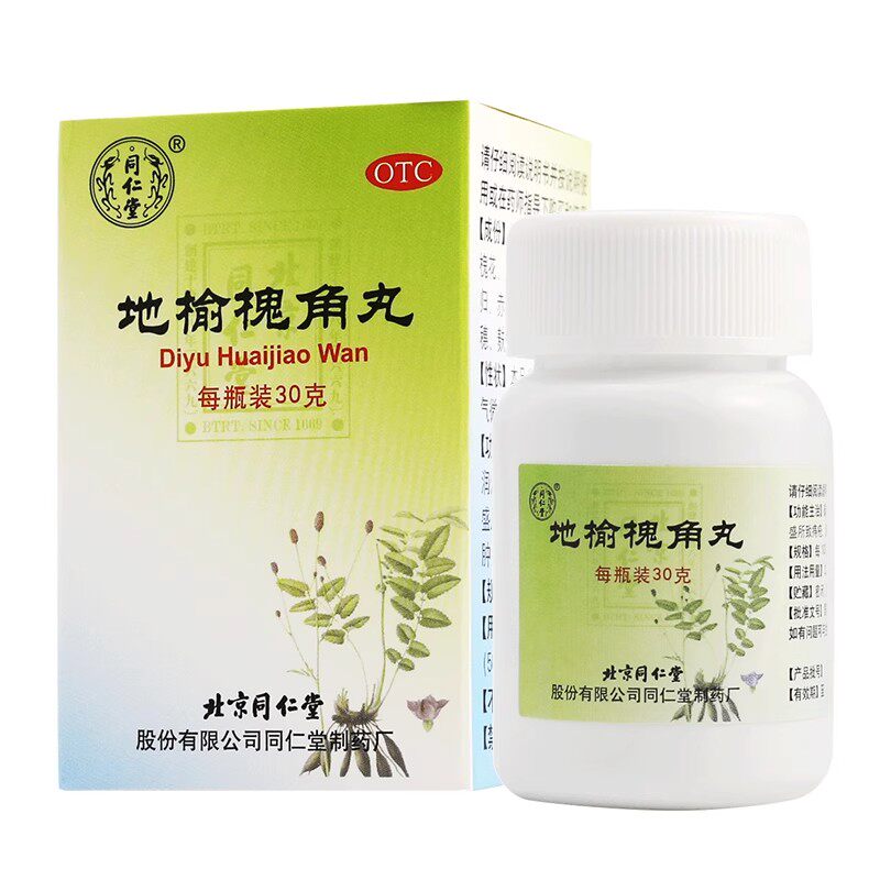 【同仁堂】地榆槐角丸0.1g*300丸/盒