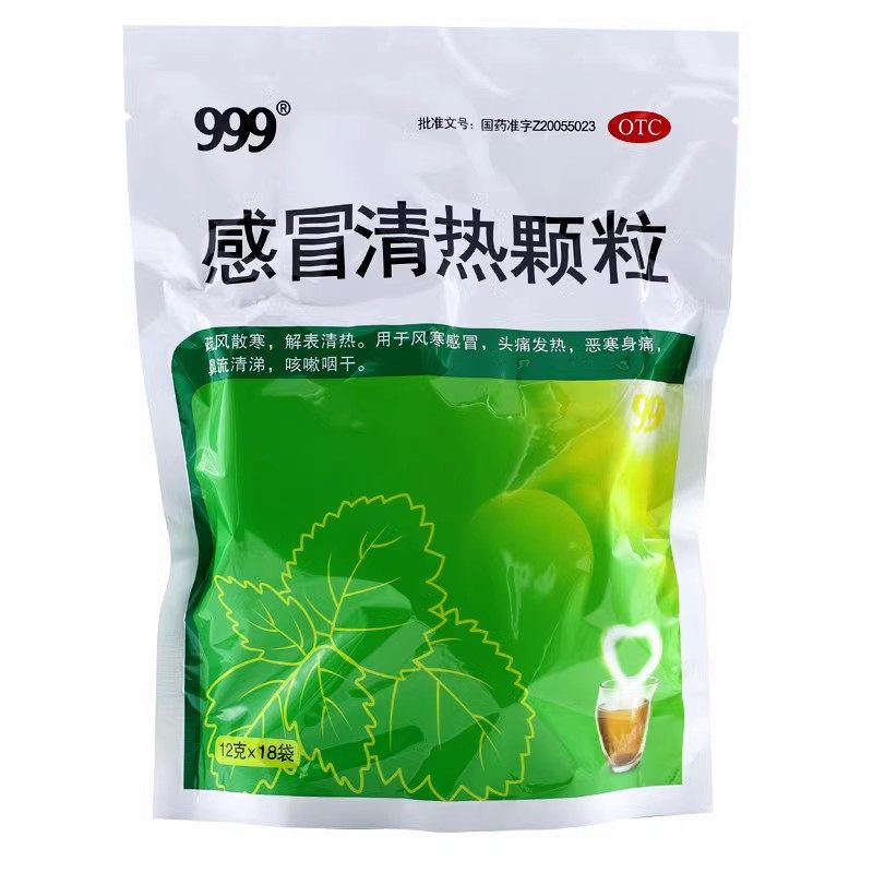 999 感冒清热颗粒 12g*18袋/包 用于风寒感冒头痛发热咳嗽