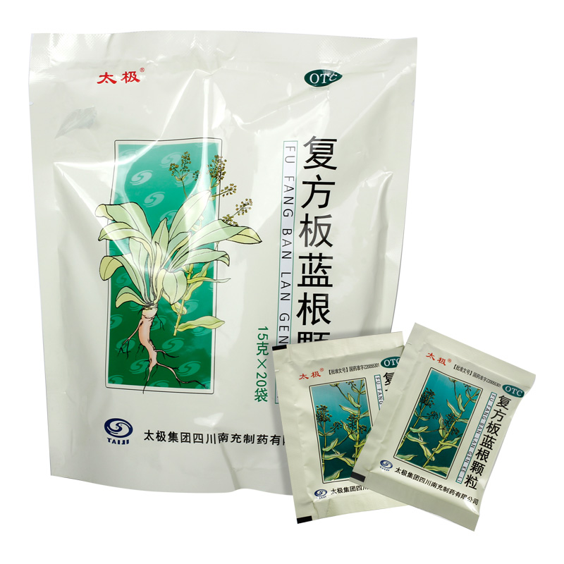 【太极】复方板蓝根颗粒15G*20包/袋