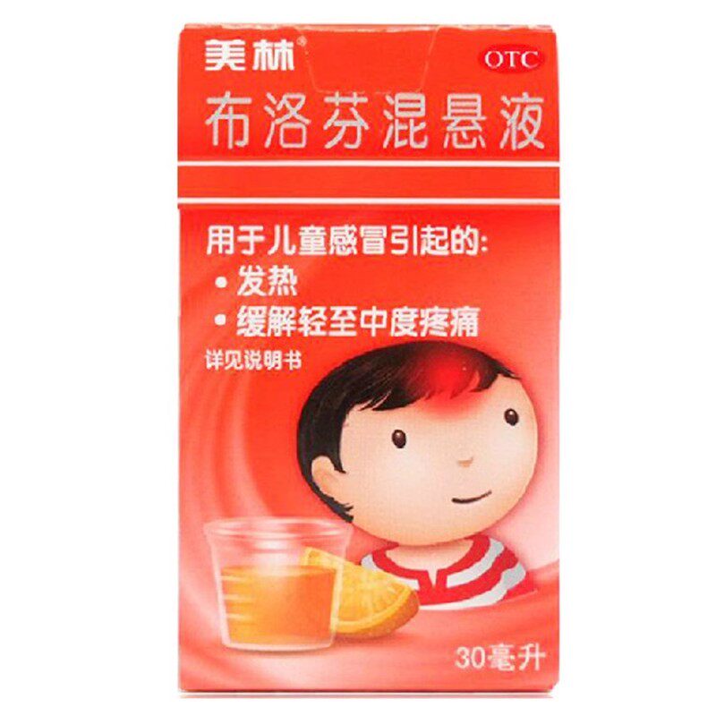 【美林】布洛芬混悬液30ml0.6g*30ml*1瓶/盒