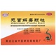 包邮 发热流鼻涕 黑中研 12袋 头痛 感冒解毒颗粒5g 盒 宣肺止咳