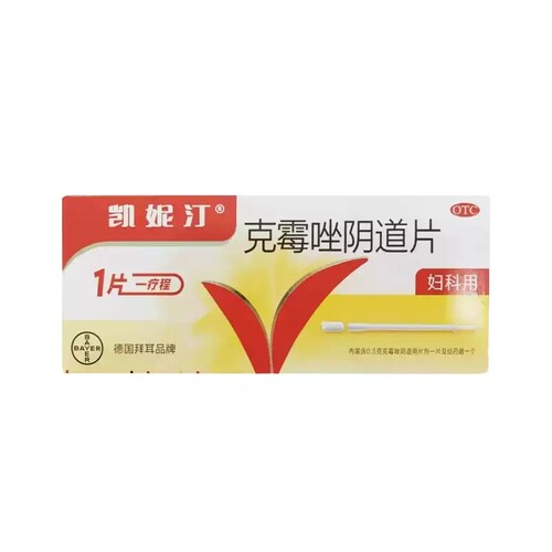 canesten/凯妮汀 克霉唑阴道片 克霉唑阴道片 0.5g*1片/盒