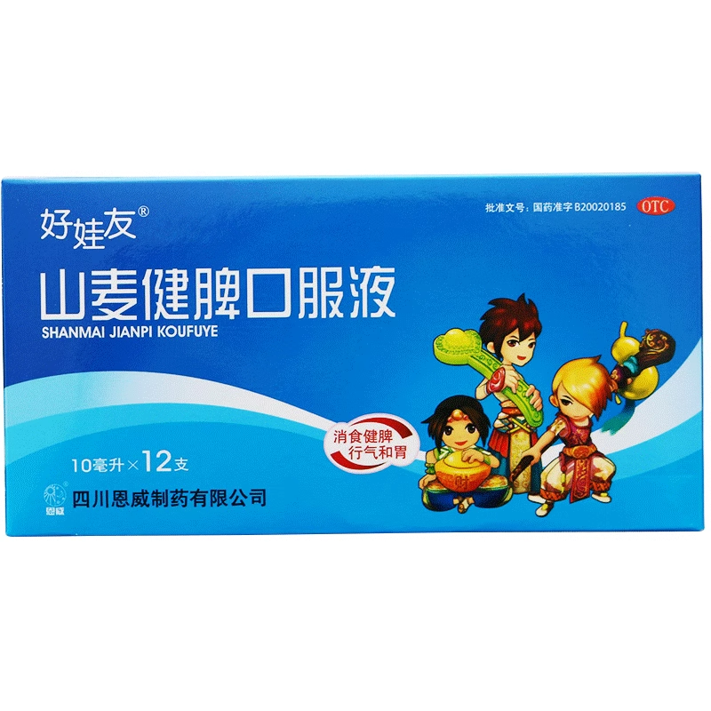 好娃友 山麦健脾口服液 12支 小儿厌食症 消食健脾 行气和胃