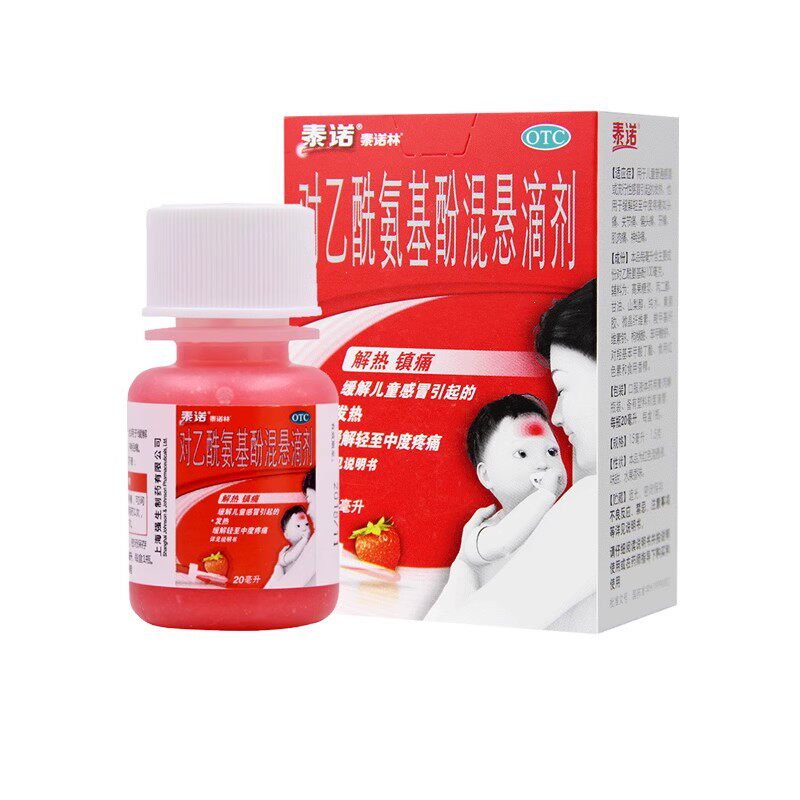 【泰诺林】对乙酰氨基酚混悬滴剂20ml*1瓶/盒
