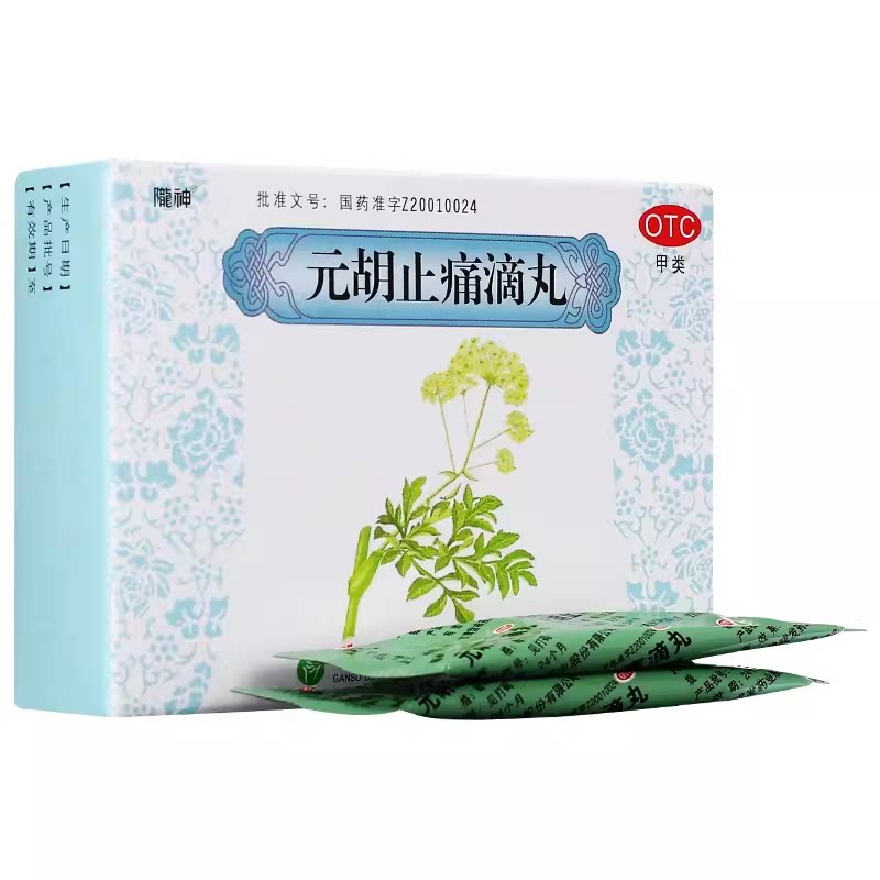 240丸】陇神元胡止痛滴丸 30丸*8袋 240丸 活血止痛行经腹痛