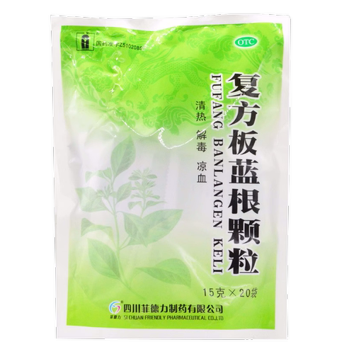 【菲德力】复方板蓝根颗粒15g*20袋/大袋