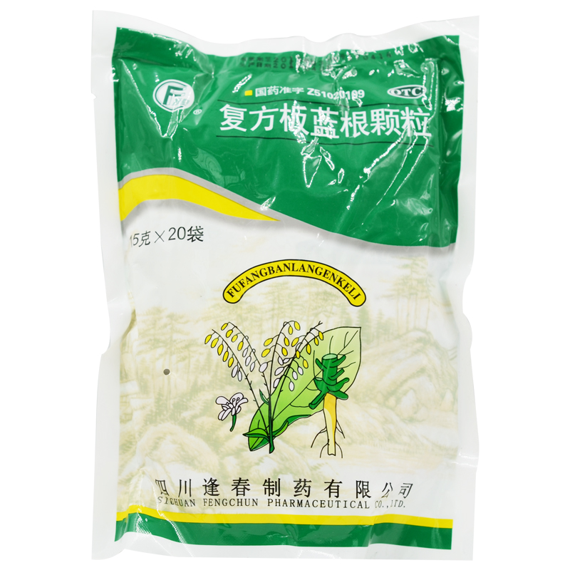 【逢春】复方板蓝根颗粒15g*20袋/包