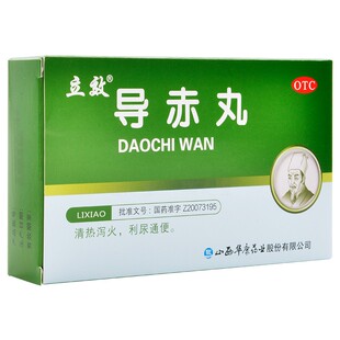 立效 导赤丸 2g*6袋/盒 火热内盛所致的小便短赤 大便秘结