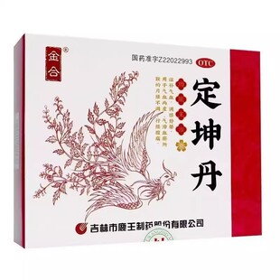 包邮】金合 定坤丹 10.8g*4丸 滋补气血两虚 月经不调腹痛调经