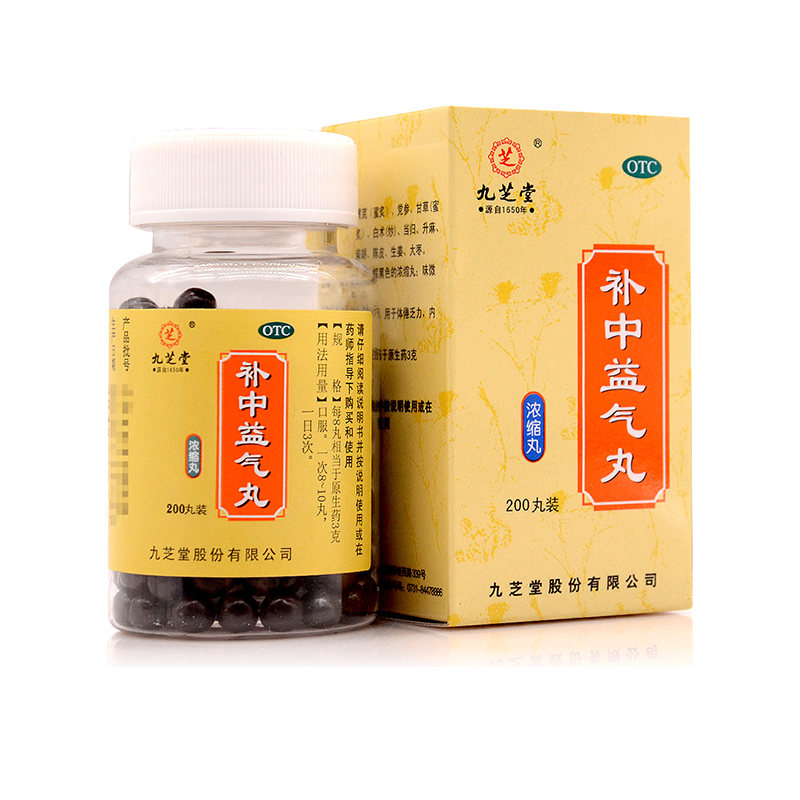 【九芝堂】补中益气丸0.375g*200丸/盒