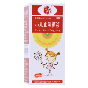 同道堂 小儿止咳糖浆 100ml*1瓶/盒【小儿感冒 咳嗽】