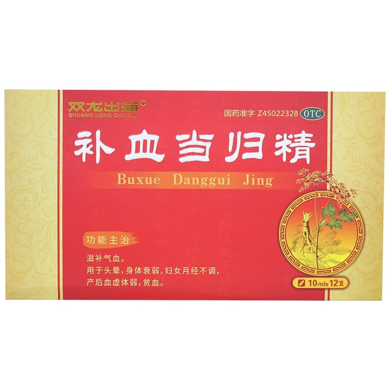 【双龙出海】补血当归精10ml*12支/盒