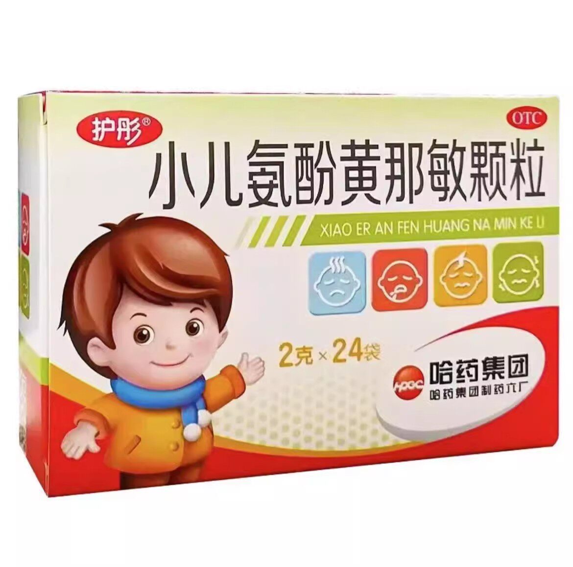 【护彤】小儿氨酚黄那敏颗粒0.5mg5mg125mg*24袋/盒