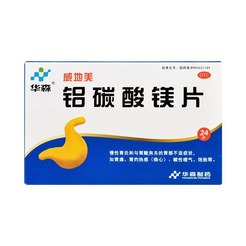 【华森】铝碳酸镁片0.5g*24片/盒