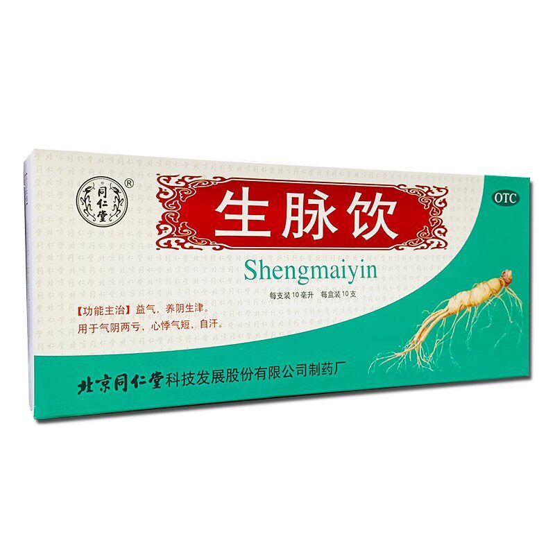 【同仁堂】生脉饮10ml*10支/盒