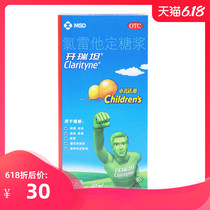 Kairetan and loratadine syrup 60ml allergic rhinitis, nasal obstruction, runny nose, chronic urticaria, skin allergy