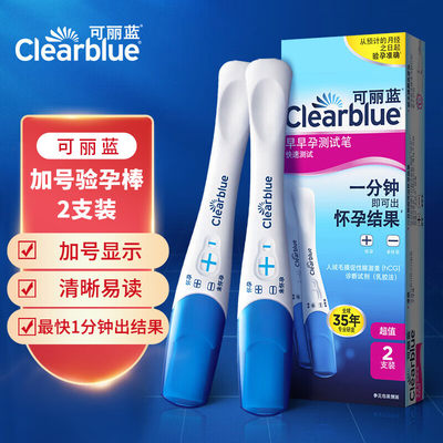 可丽蓝clearblue验孕棒验孕试纸早早孕试纸测孕怀孕试纸测孕棒